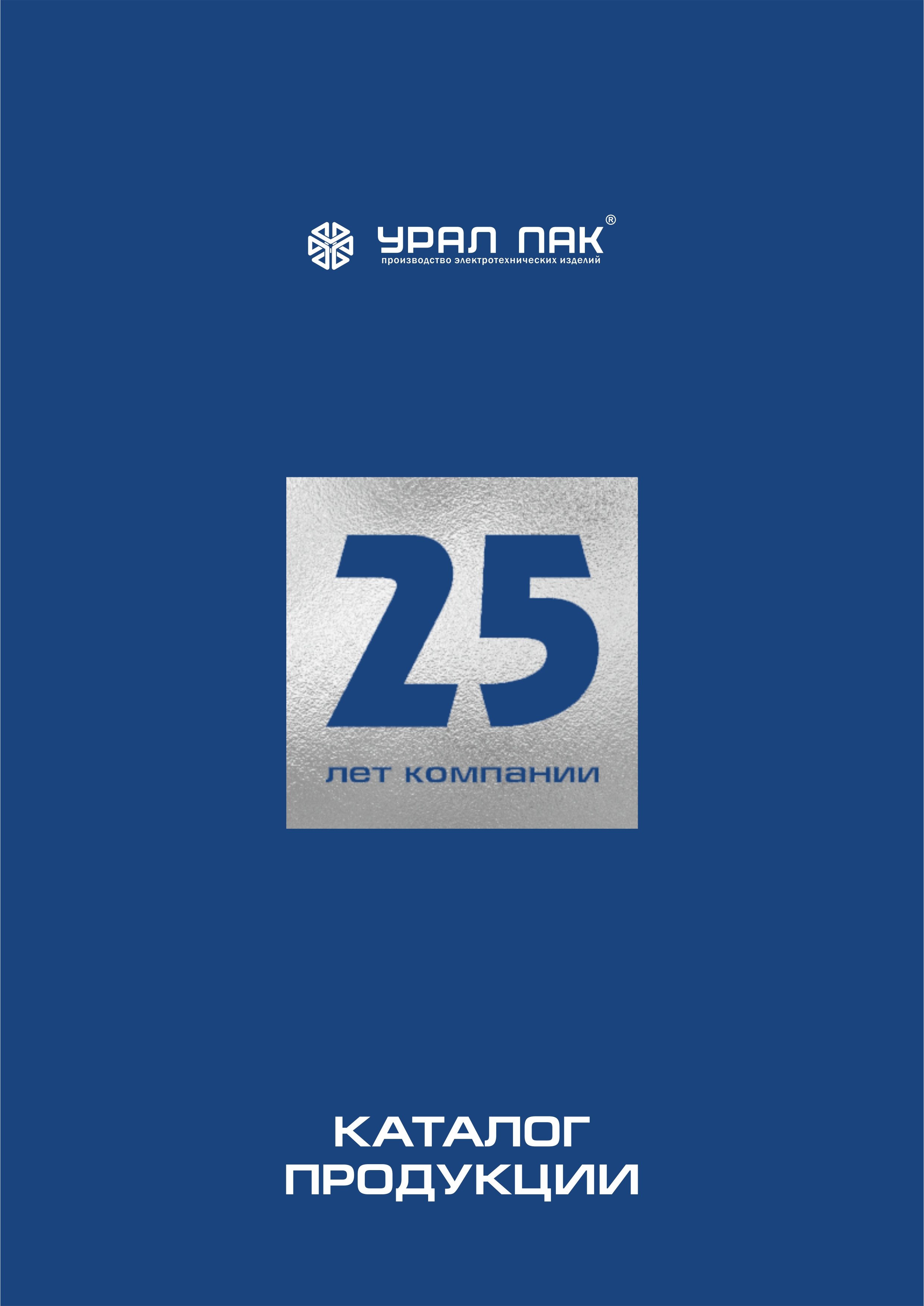 Каталог продукции 2023