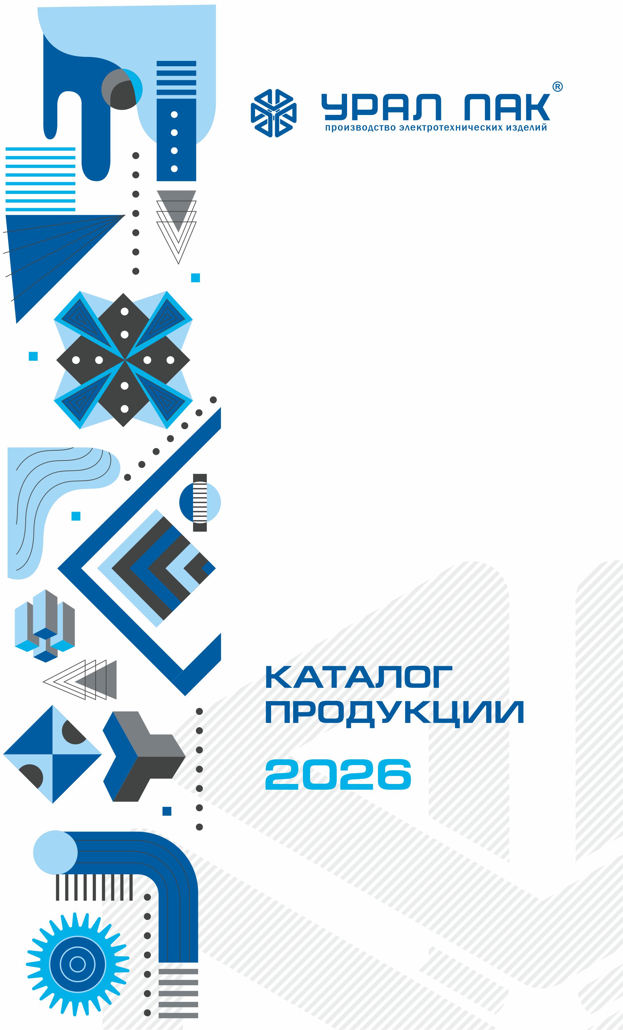 Каталог 2026