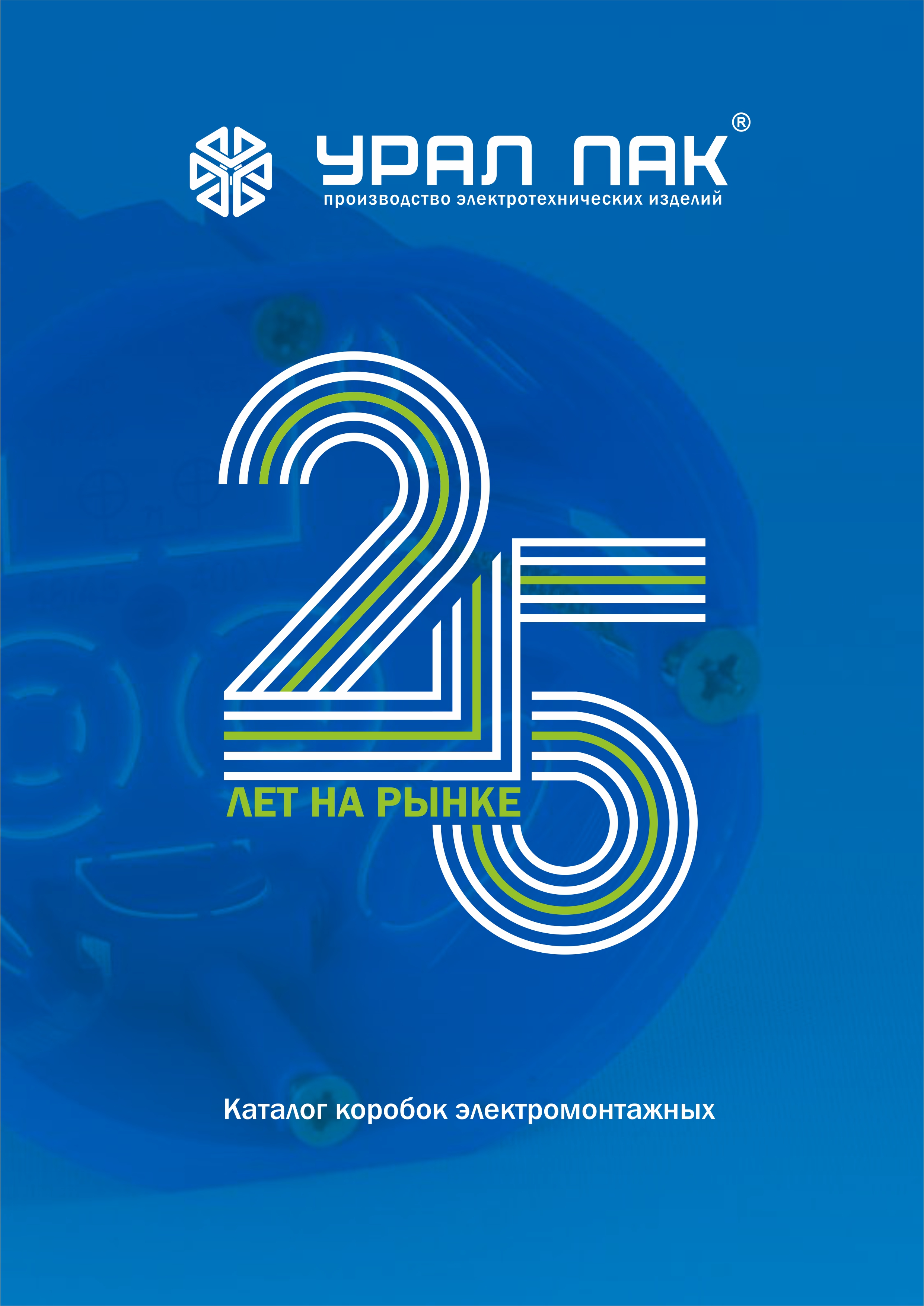 Каталог Коробки 2023